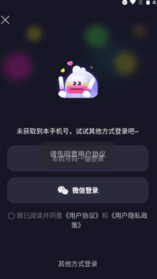 emo空间app下载
