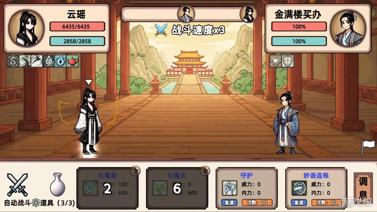 小小侠客模拟器游戏玩法-6