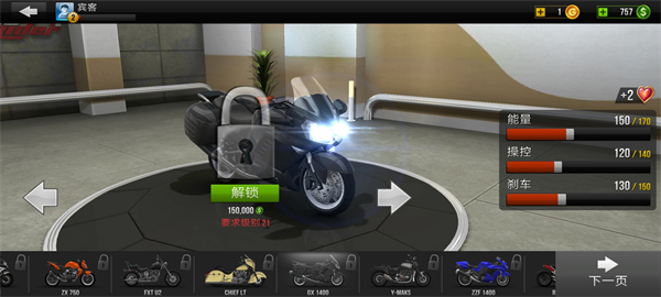 公路骑手手机版