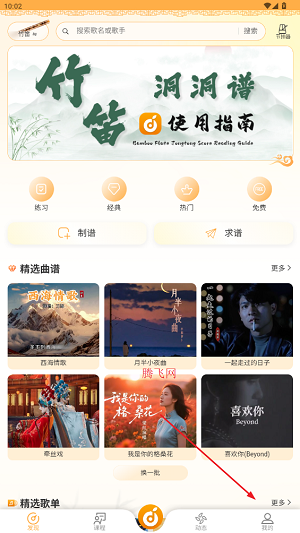 洞洞谱软件最新版