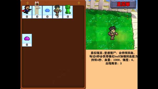 窝草模拟器手机版