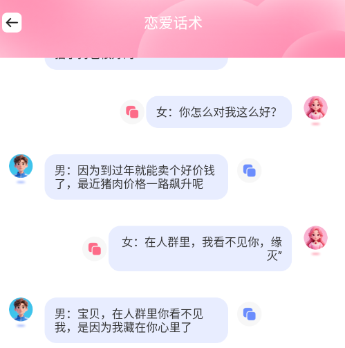 樱桃蜜恋爱app手机版