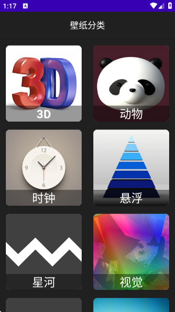 HD WALLPAPER 4D(4D动态壁纸)安卓版