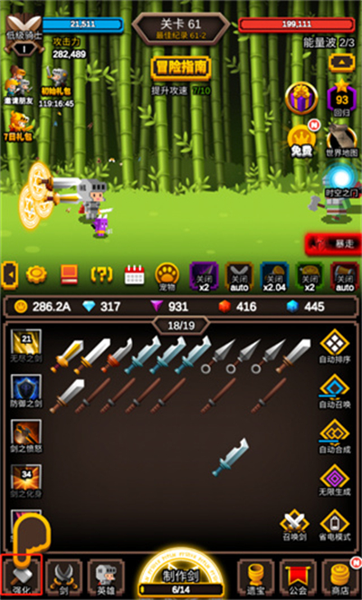 无尽剑道安卓版