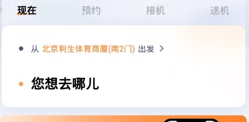t3出行app最新版本