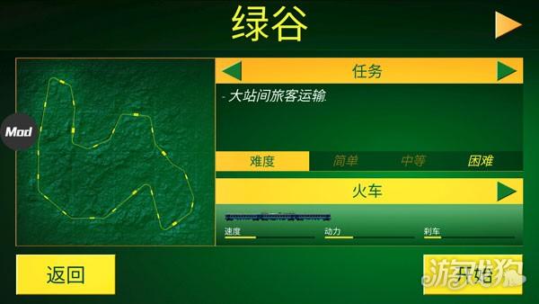 电动火车游戏玩法介绍2