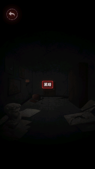 文字逃脱手机正版