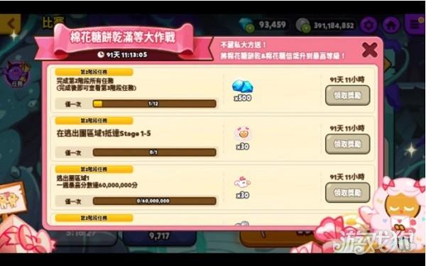 跑跑姜饼人游戏玩法-8