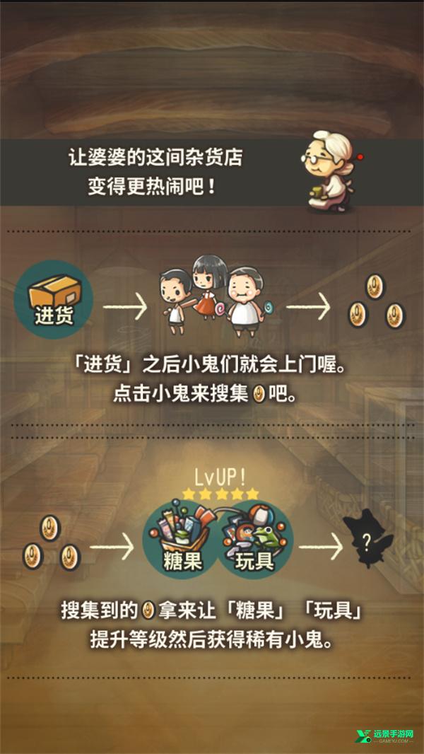 昭和杂货店物语1汉化版