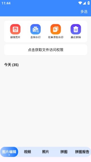 水印免费工程相机最新版下载