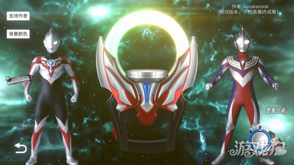 欧布奥特曼欧布圆环模拟器游戏玩法4