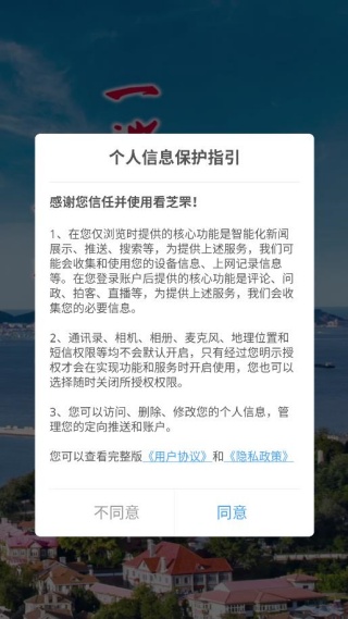 看芝罘客户端app下载