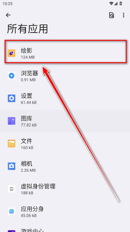 一加绘影app最新版本