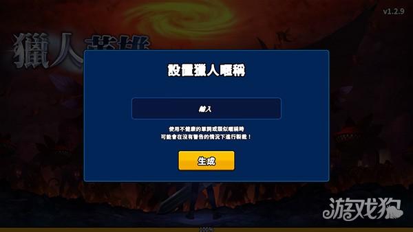 猎人英雄游戏玩法-5