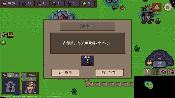 英雄之时安卓版