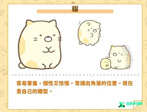 角落小伙伴的农场生活