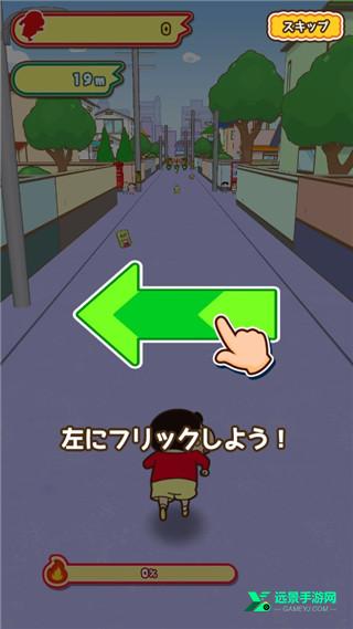 蜡笔小新跑酷官方正版