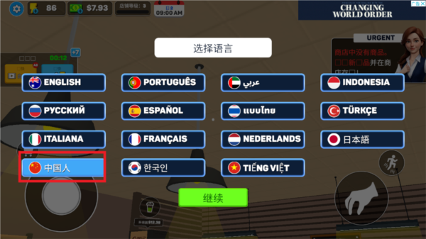 面包超市模拟器手机版