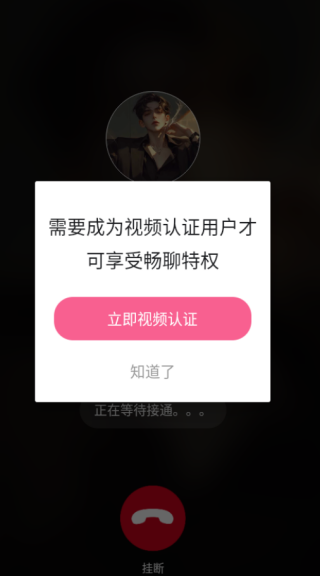 念梦交友app官方下载 念梦交友app官方下载
