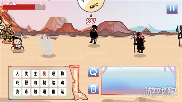 梗王之王手机版游戏玩法-3