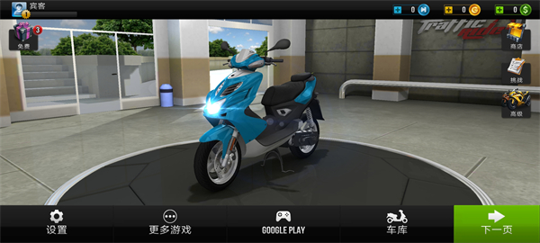 公路骑手手机版