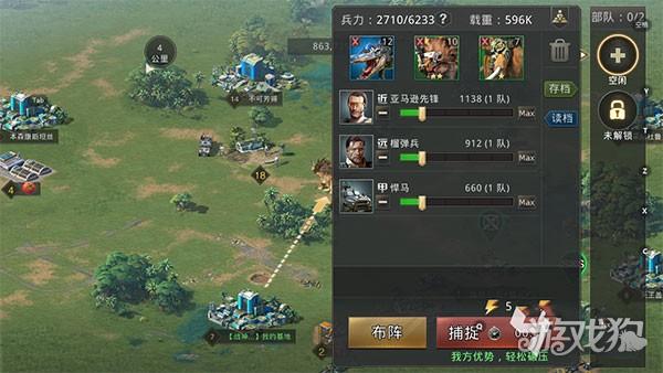 巨兽战场手游游戏玩法-7