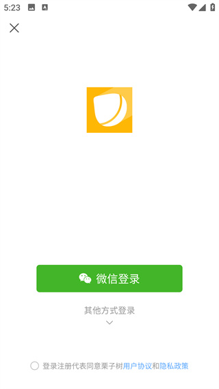 栗子树app最新版下载