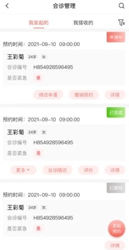 云南云上妇幼APP最新版