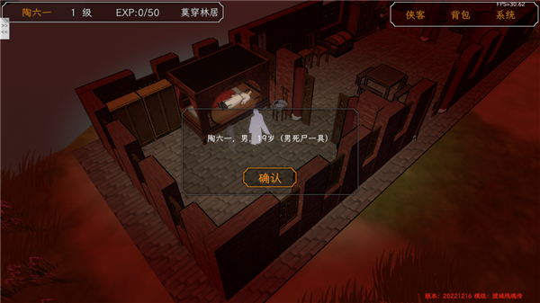 群侠传启动手机版