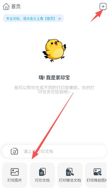 家印宝app官方版