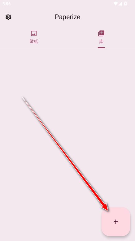 Paperize官方版