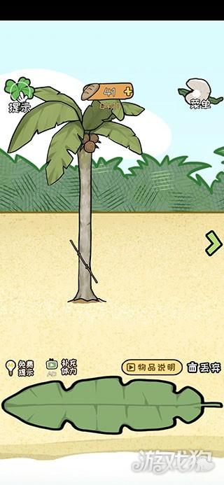 逃离医院荒岛冒险记游戏攻略6