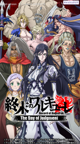 终末的女武神手游