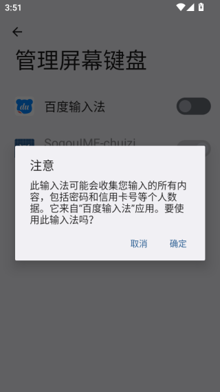 百度输入法最新版2025下载