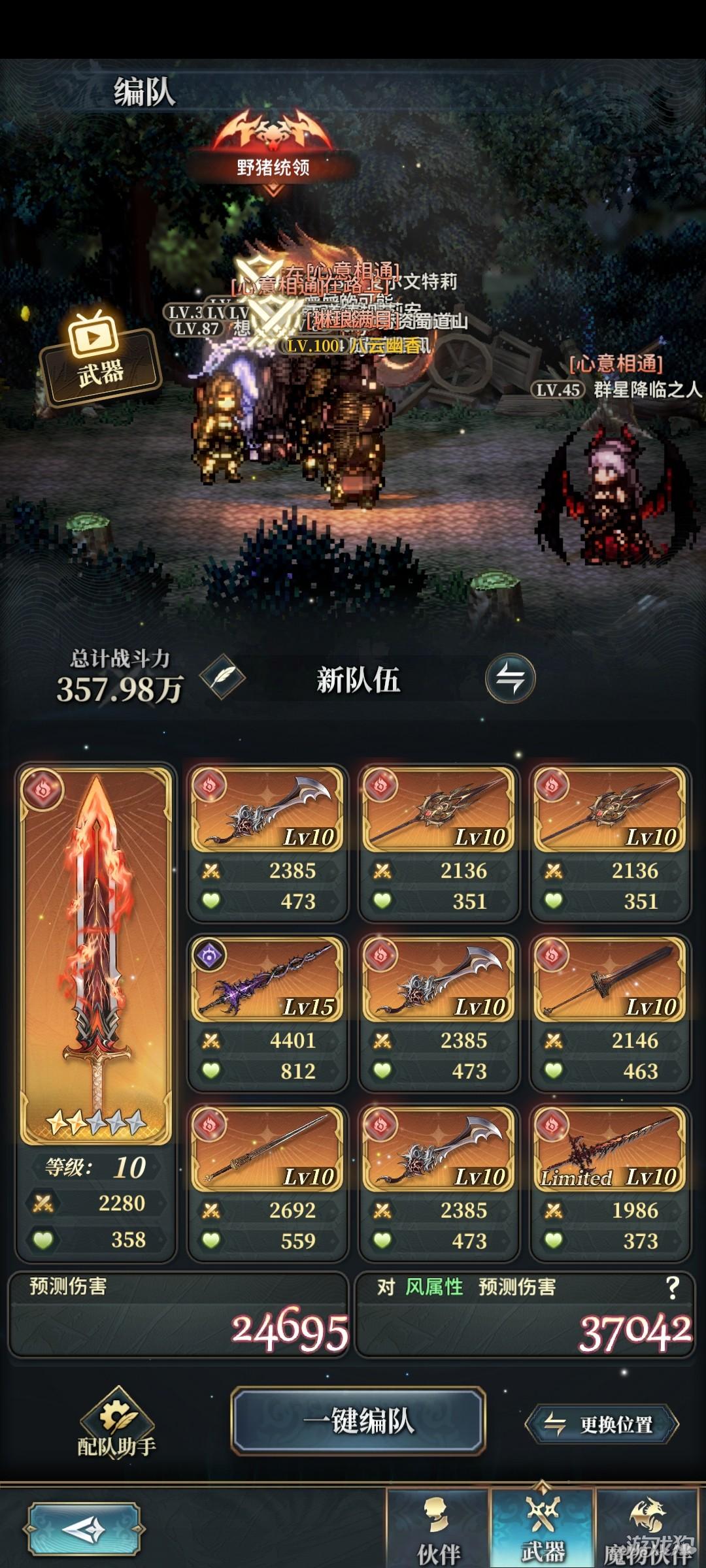 风之轨迹公测版游戏玩法-4