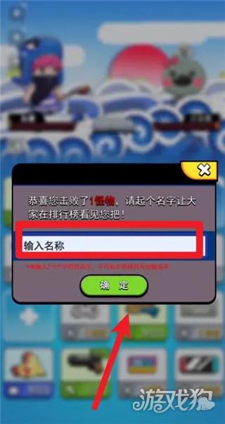 鱼酱大战氚氚怪游戏玩法-5