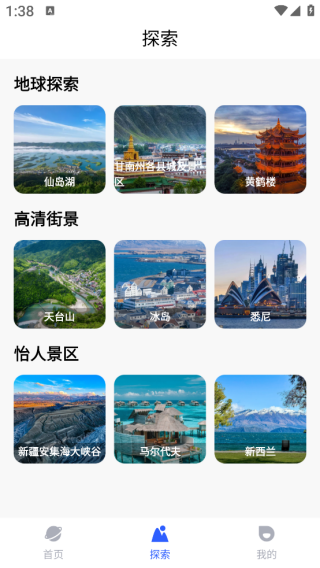 高度实况导航app下载