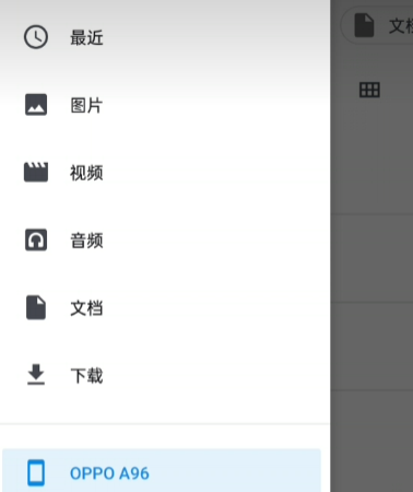 oppo文件管理app官方版