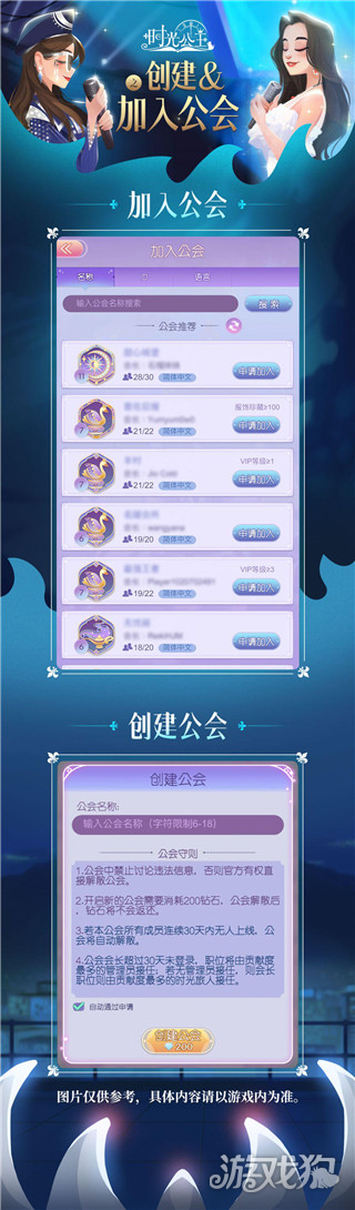 时光公主游戏玩法-3