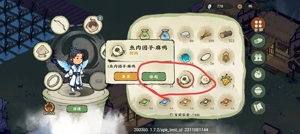 仙山小农官方版