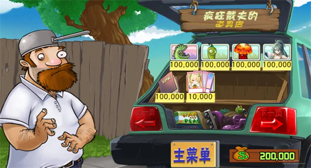 植物娘大战僵尸重制版