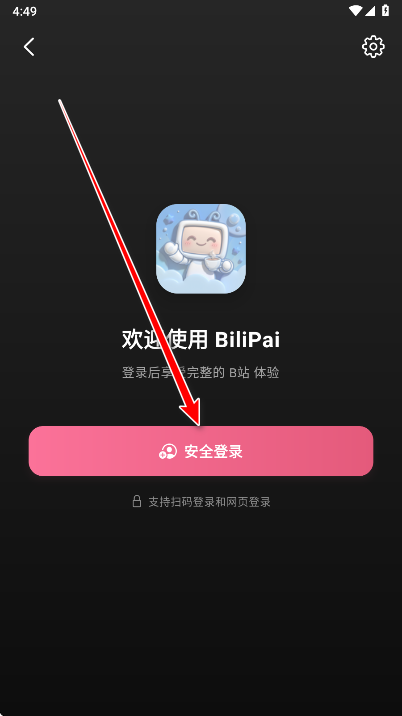 BiliPai官方版