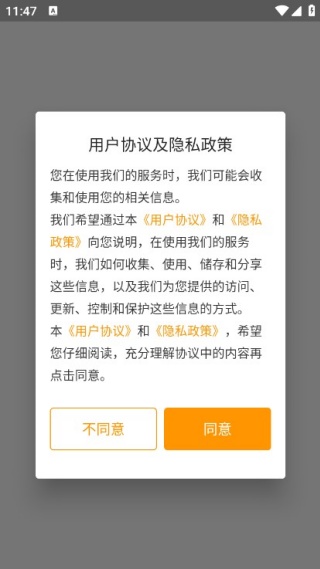 丰e管家app最新版下载