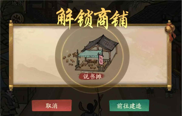 叫我大掌柜手游版