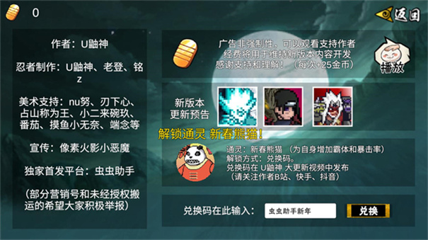 像素火影unity版本