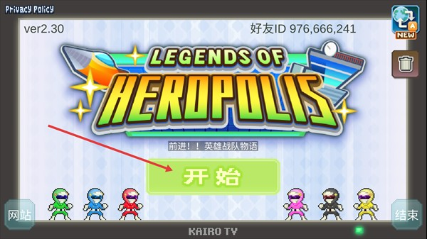 前进英雄战队物语手机版