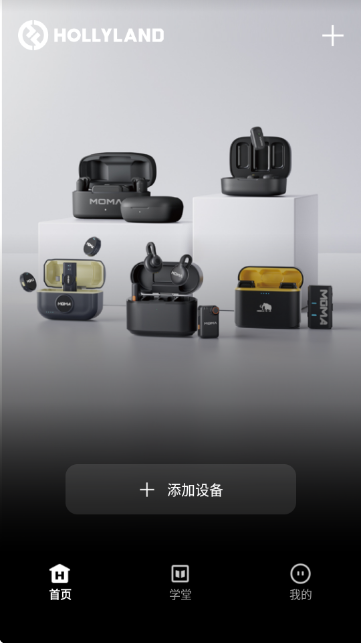 猛玛音频MOMA SOUND官方版