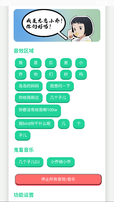 顶菇趣音盒官方版 顶菇趣音盒官方版