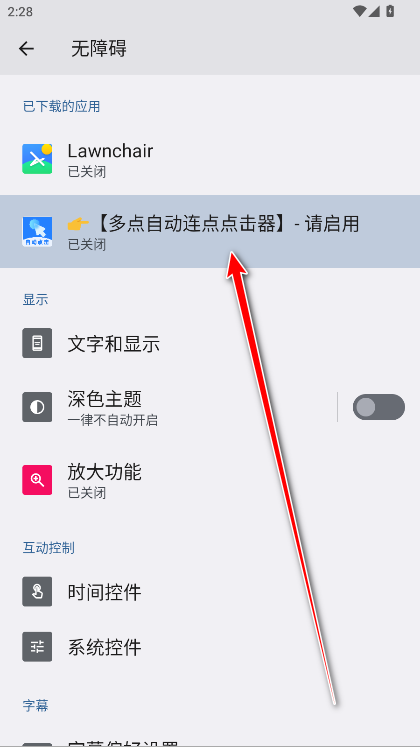 多点自动连点点击器app官方版免费