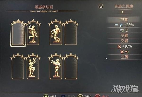 神之赎渎2游戏玩法-1